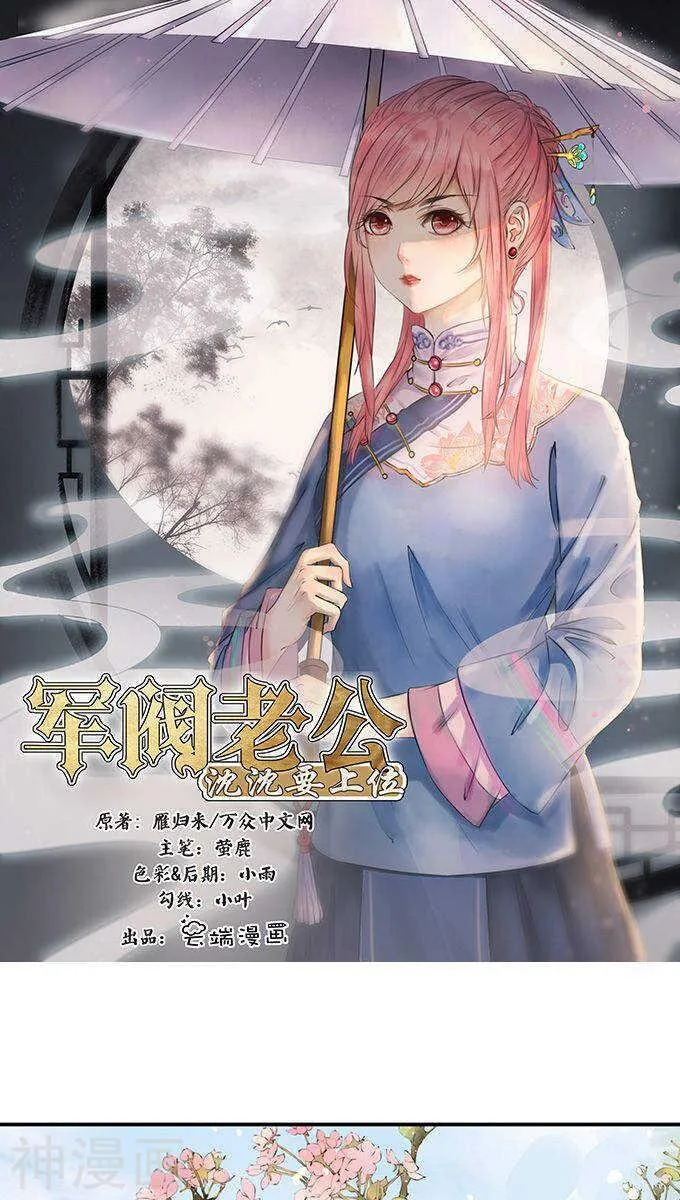 第一百零九话 第1页