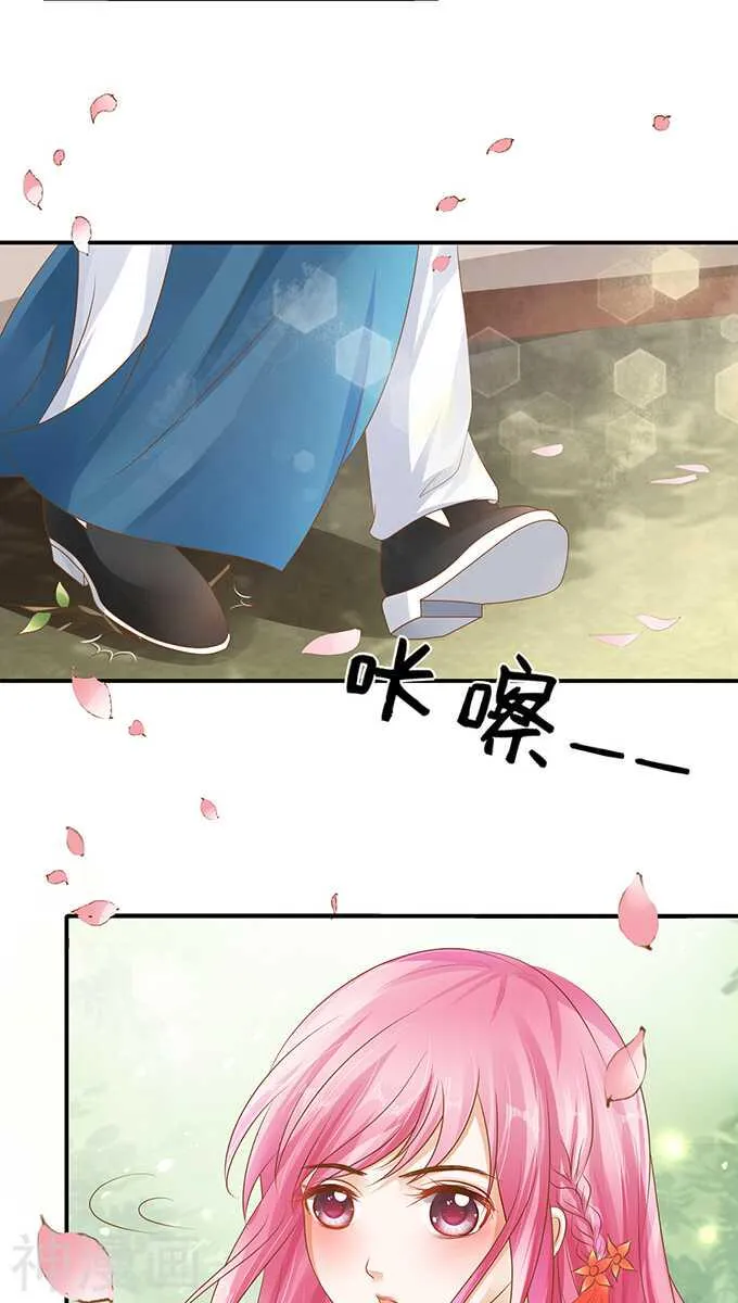 第一百零九话 第6页