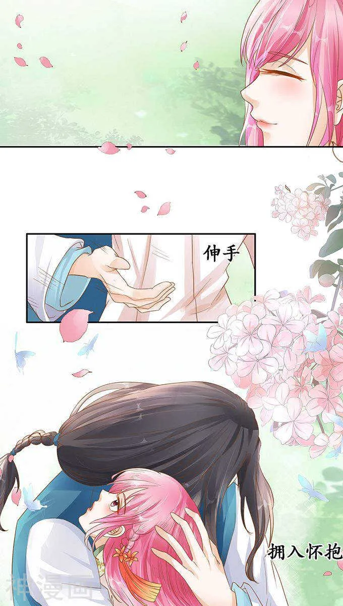 第一百零九话 第9页