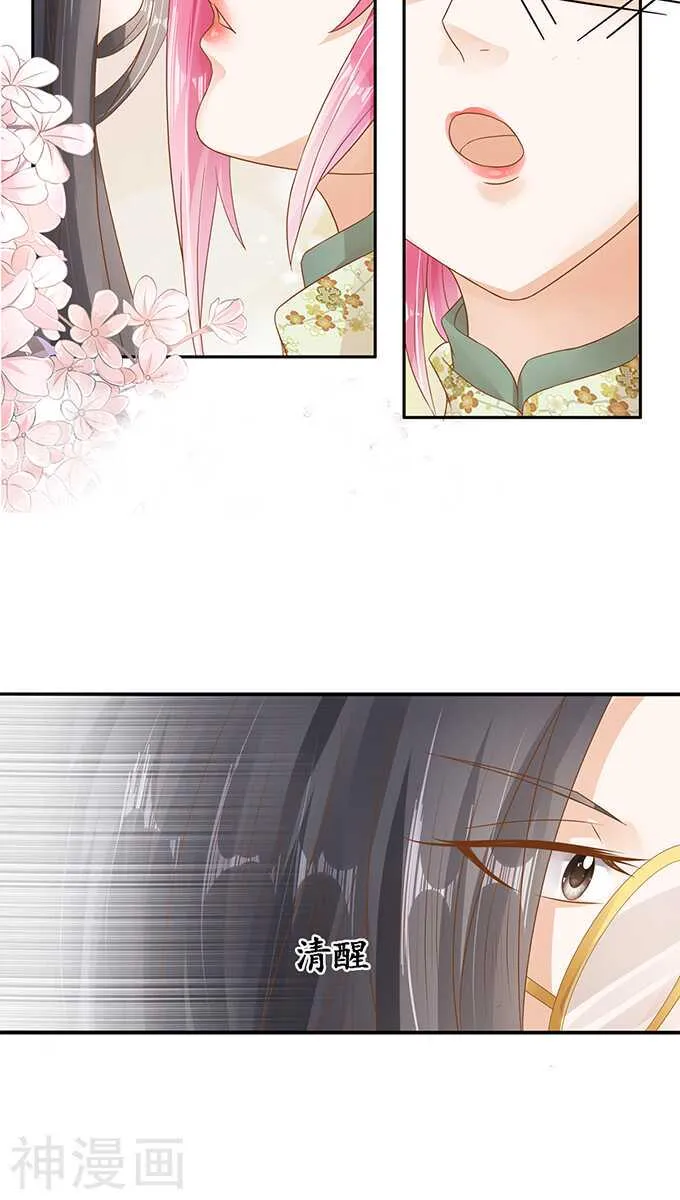第一百零九话 第13页
