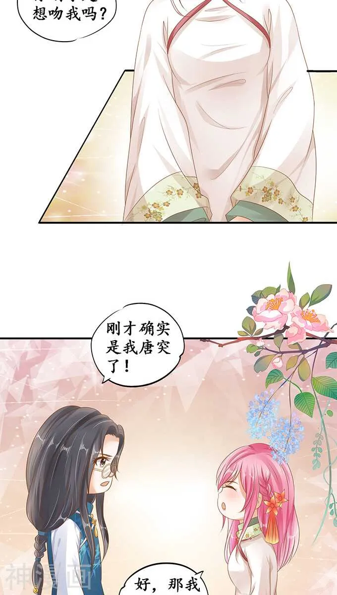 第一百零九话 第15页