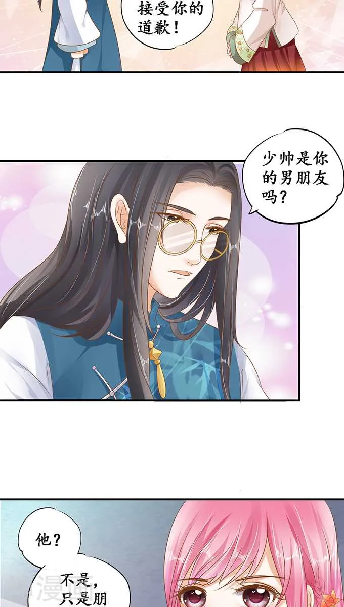 第一百零九话 第16页