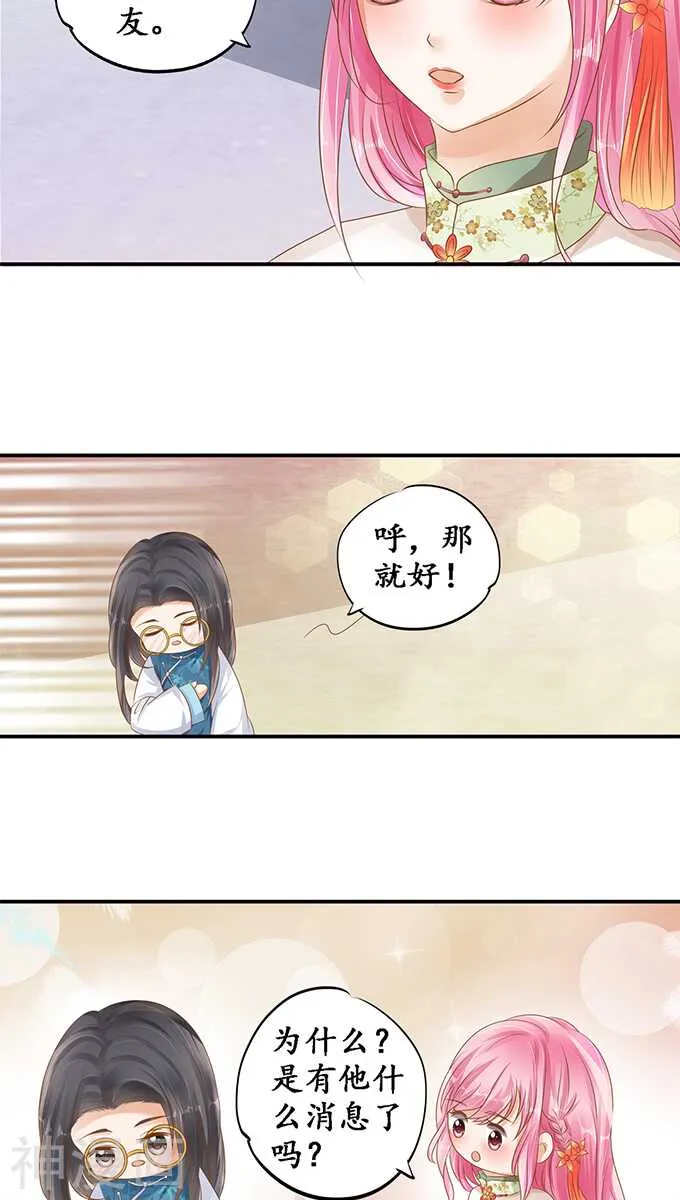 第一百零九话 第17页