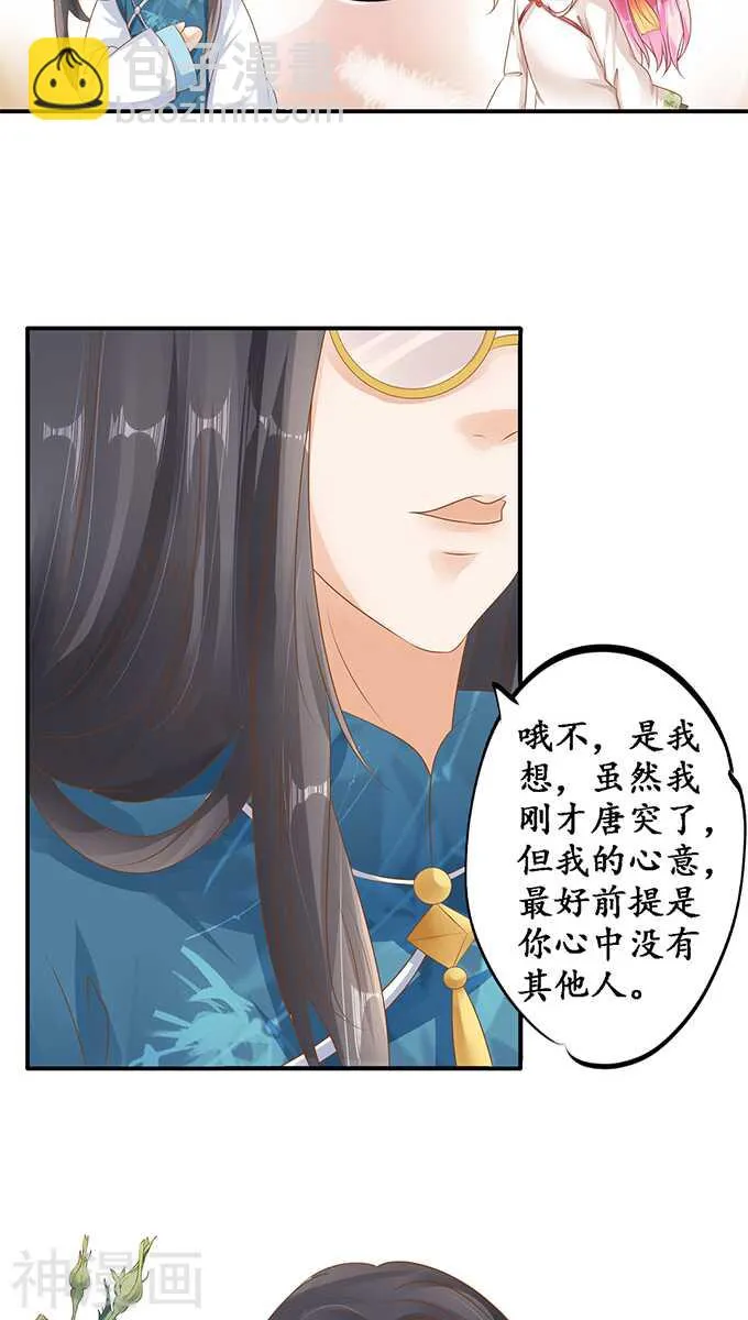 第一百零九话 第18页