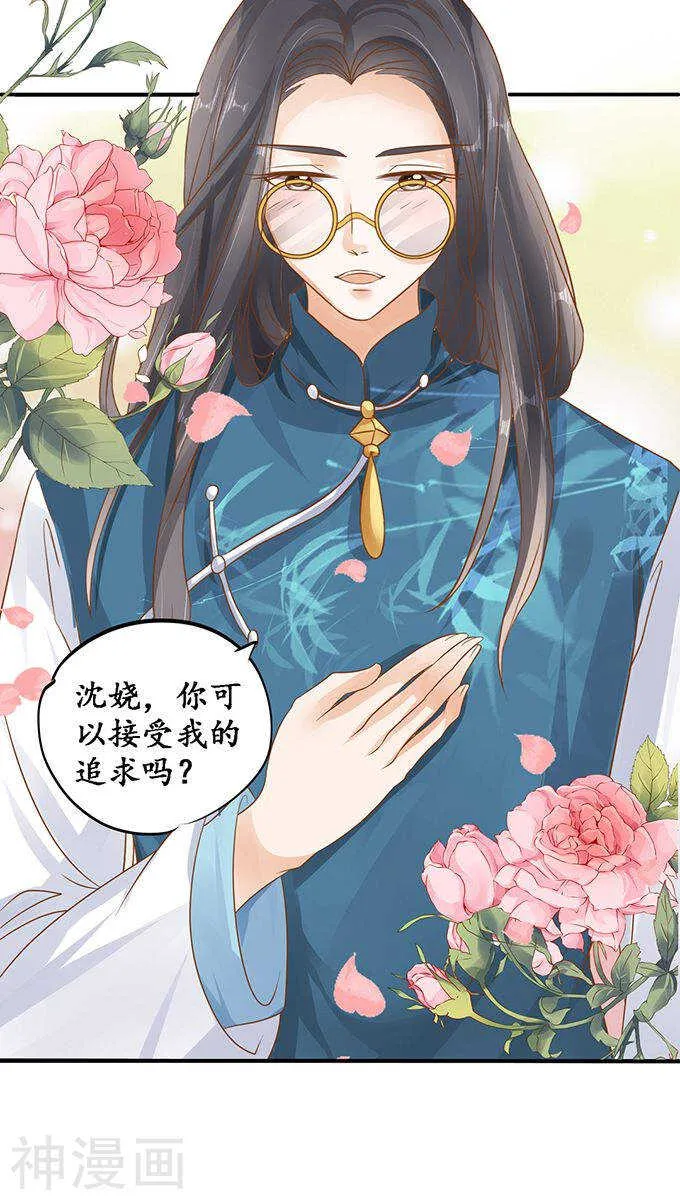 第一百零九话 第19页