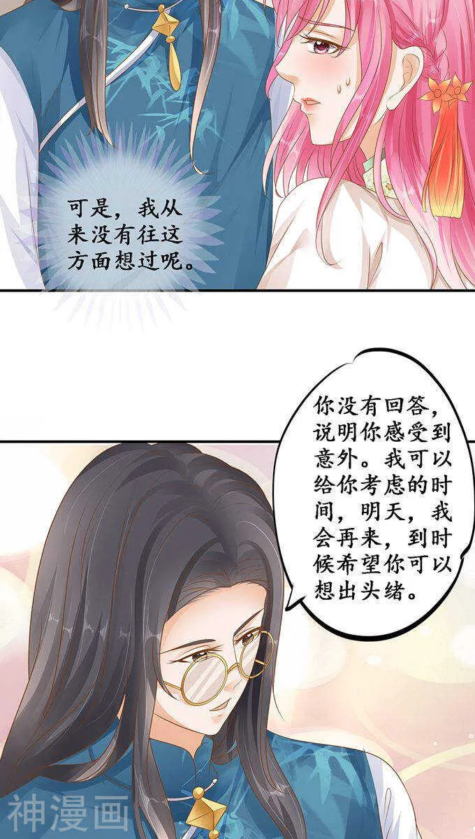 第一百零九话 第21页