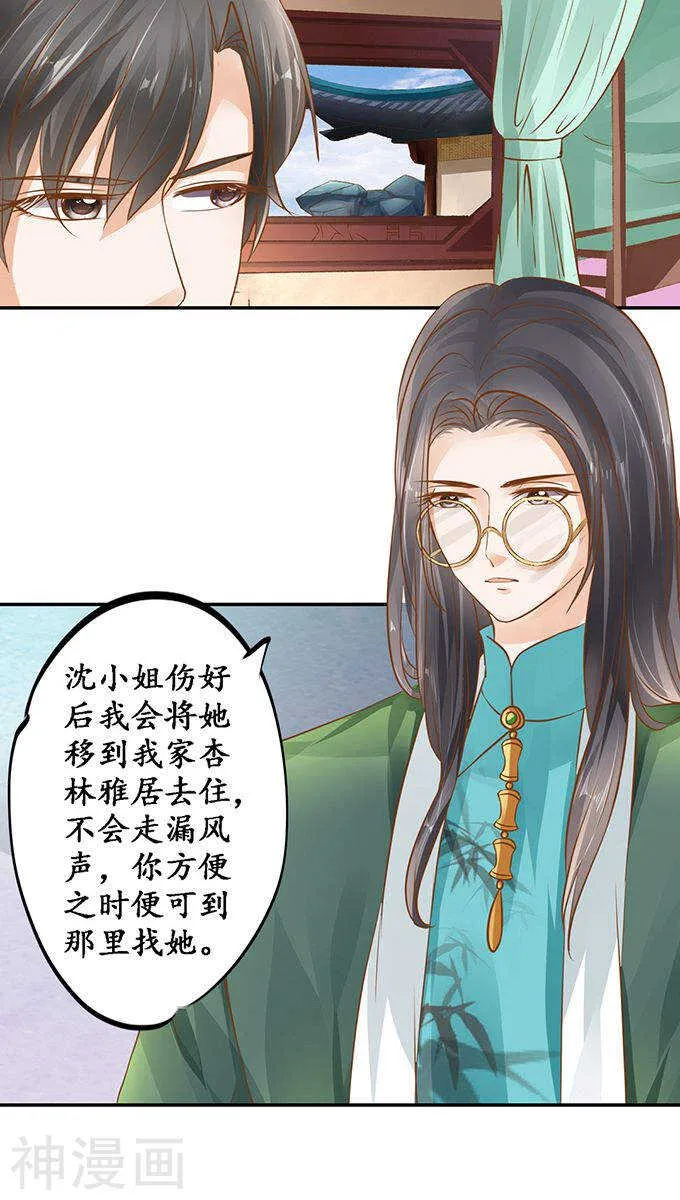 第一百零八话 第2页