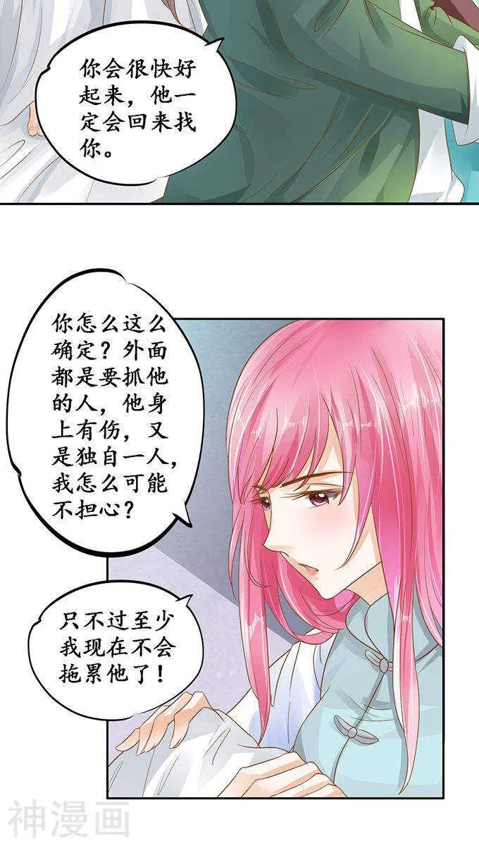 第一百零八话 第7页