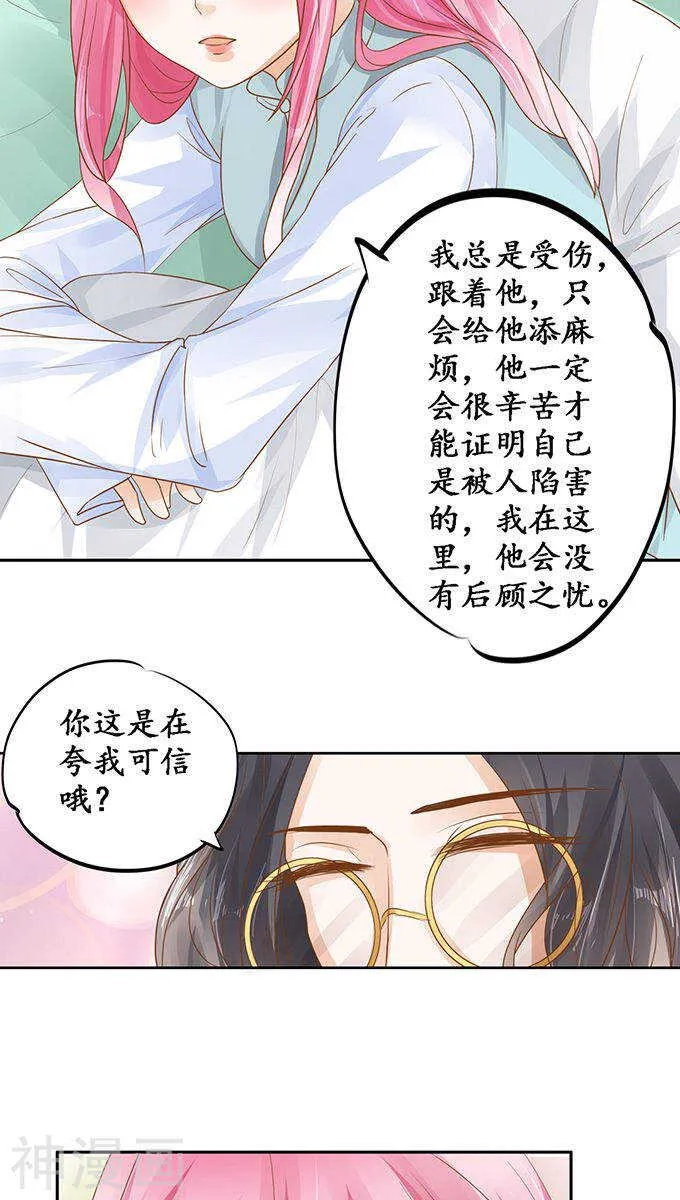 第一百零八话 第9页