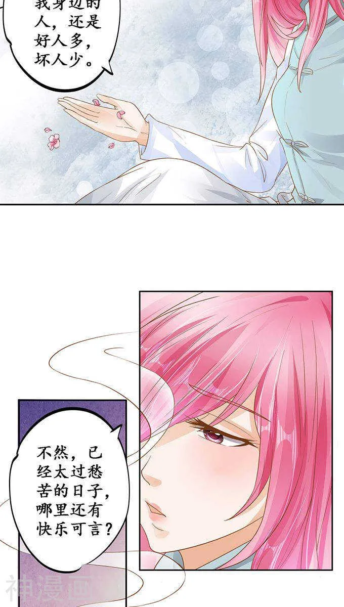 第一百零八话 第13页