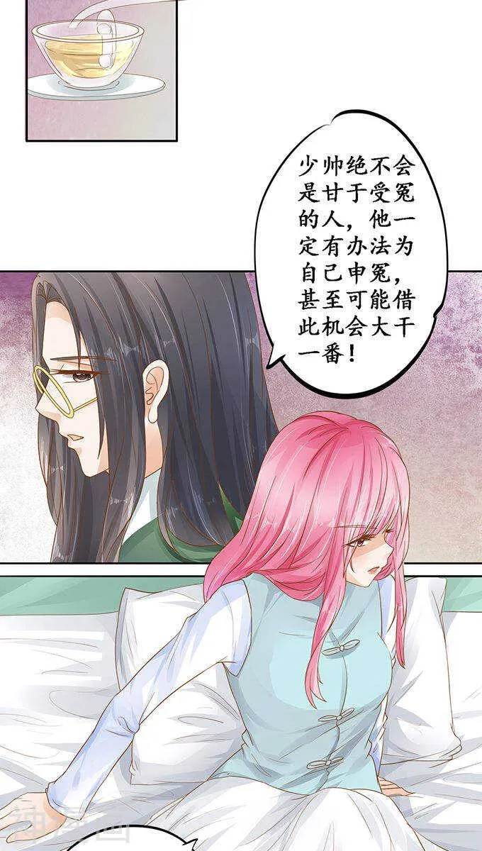 第一百零八话 第14页