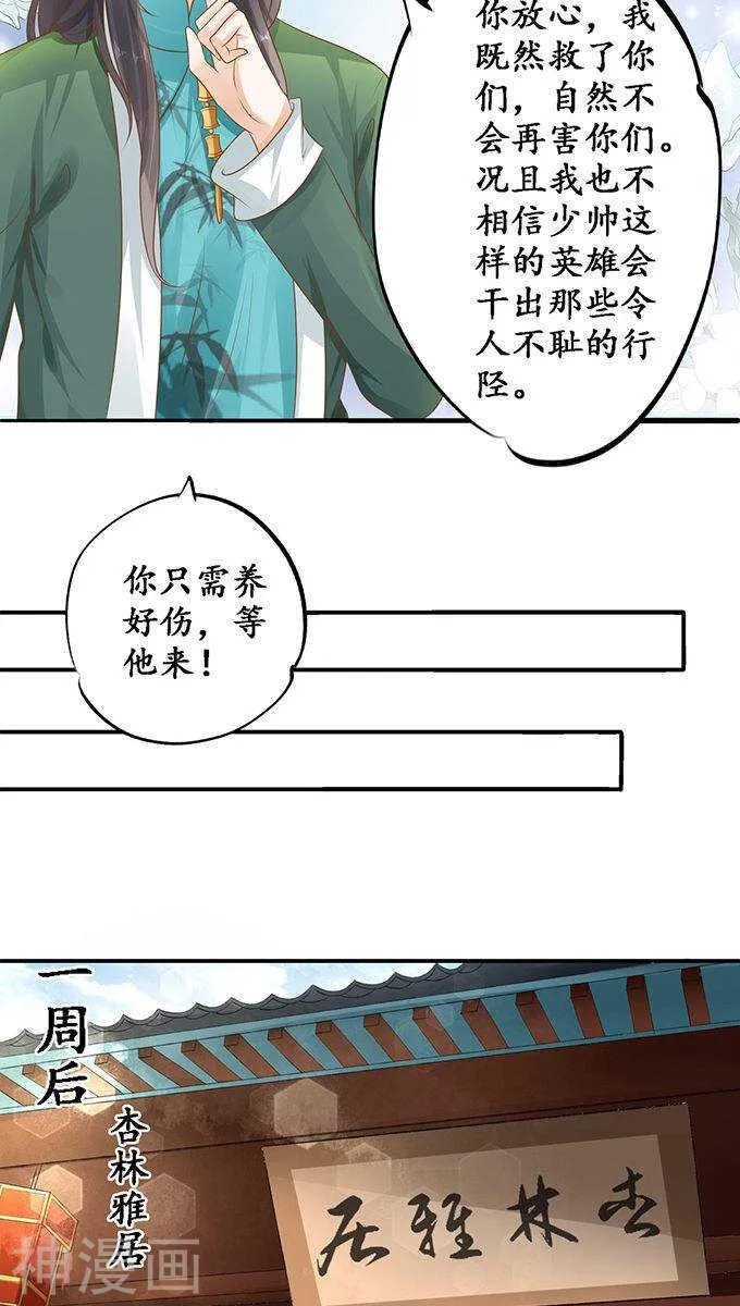 第一百零八话 第16页