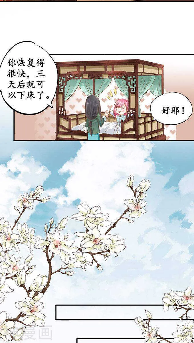 第一百零八话 第17页