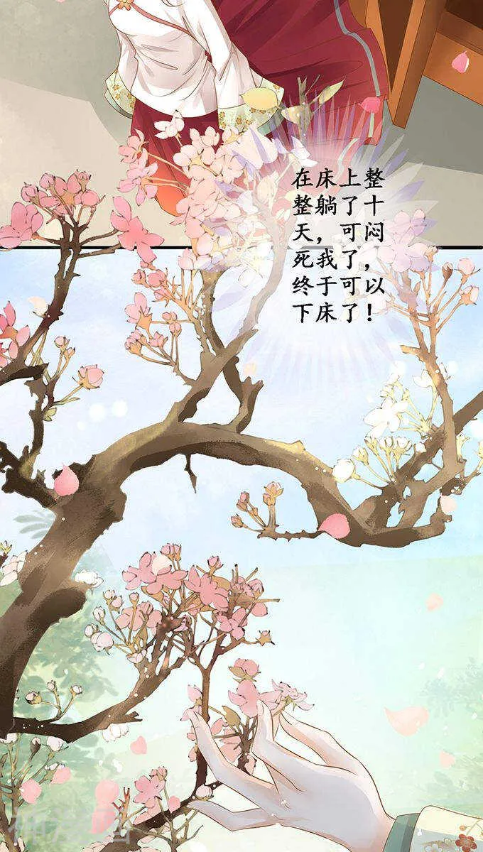 第一百零八话 第19页