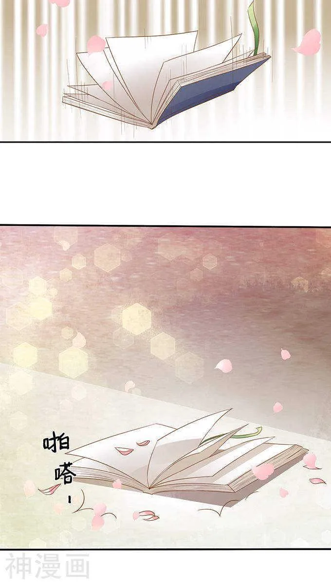 第一百零八话 第23页