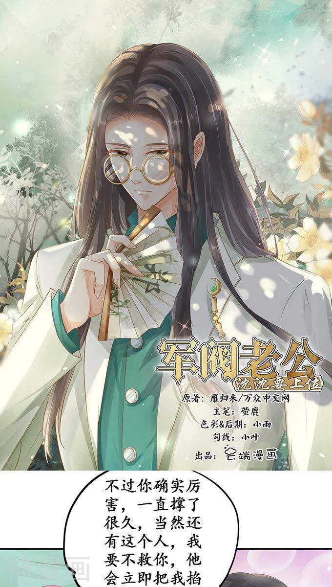 第一百零七话 第1页