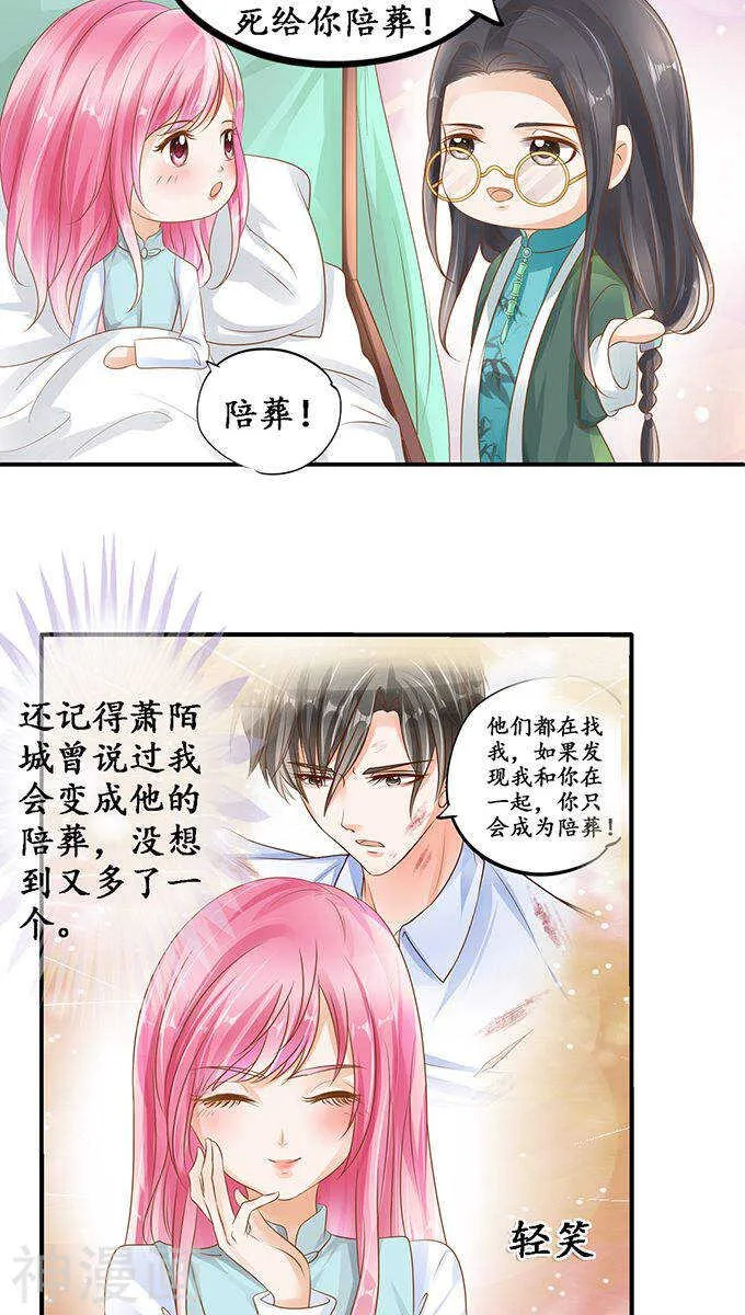第一百零七话 第2页