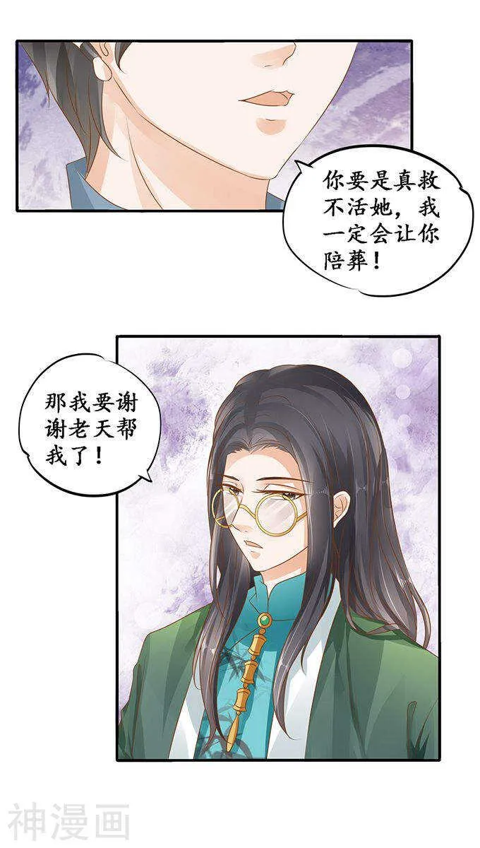 第一百零七话 第4页