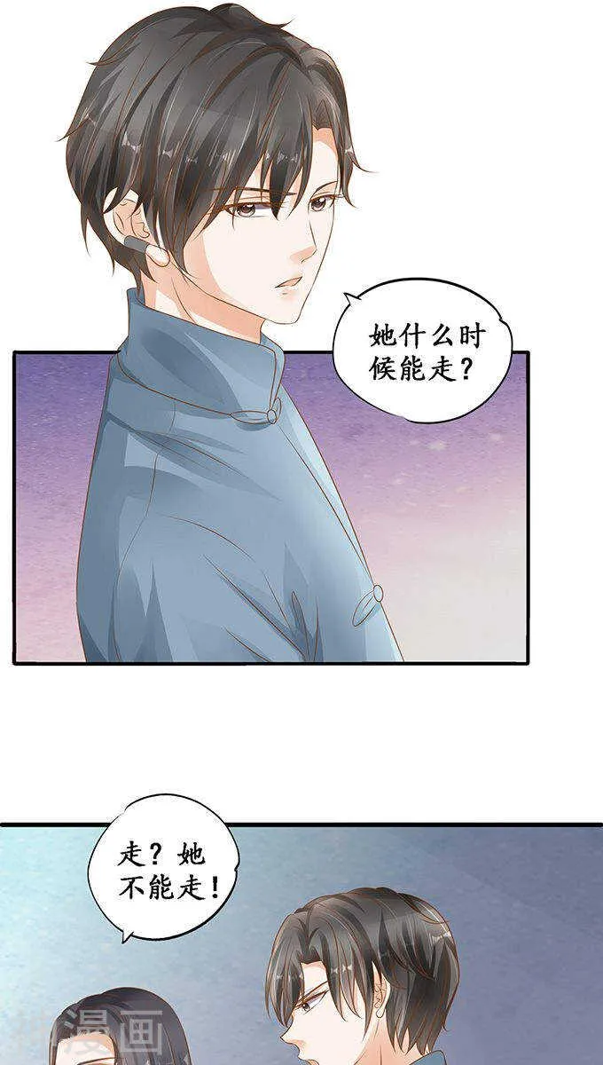 第一百零七话 第5页