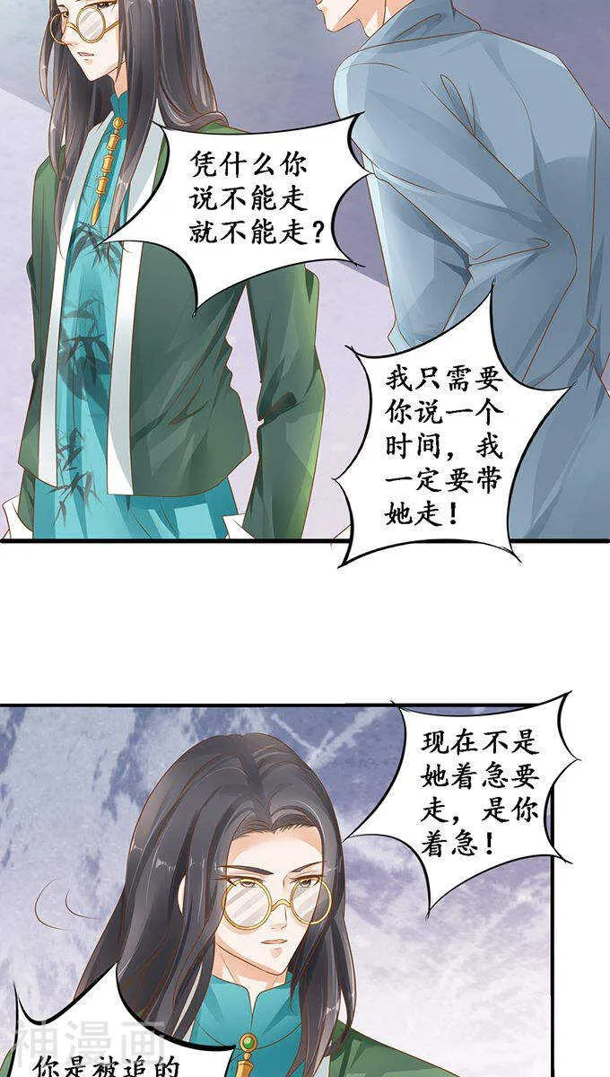 第一百零七话 第6页