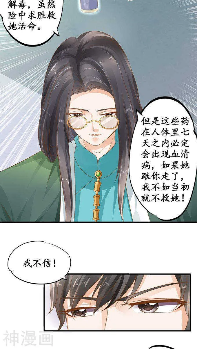第一百零七话 第8页