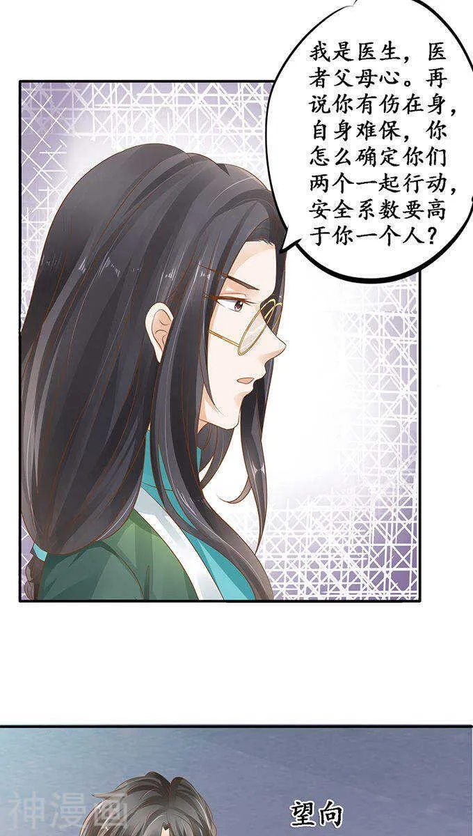 第一百零七话 第9页