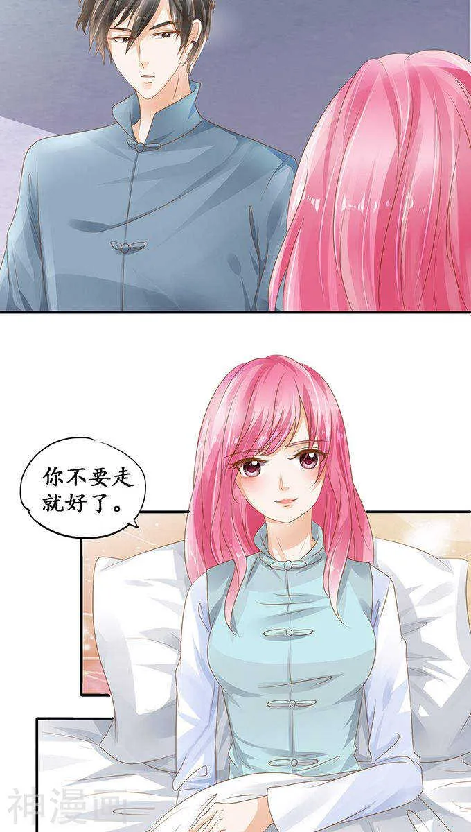 第一百零七话 第10页
