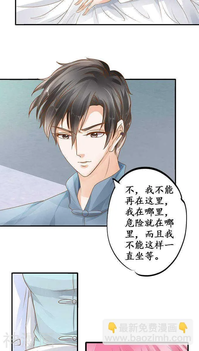 第一百零七话 第11页