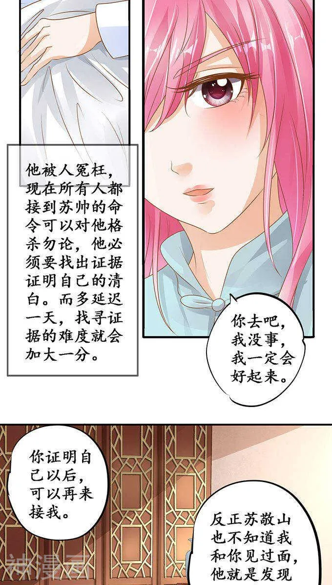 第一百零七话 第12页
