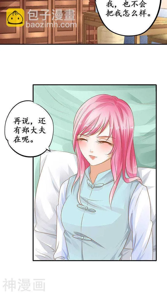 第一百零七话 第13页