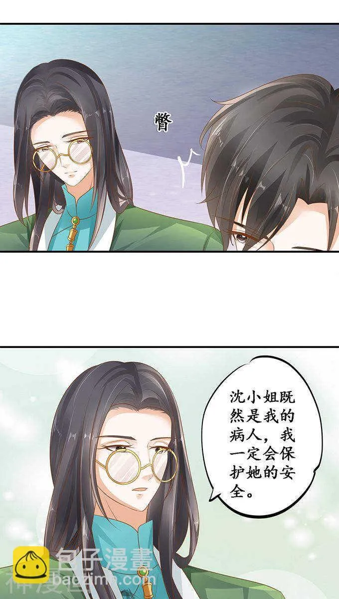 第一百零七话 第14页