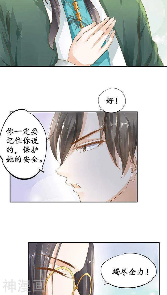 第一百零七话 第15页