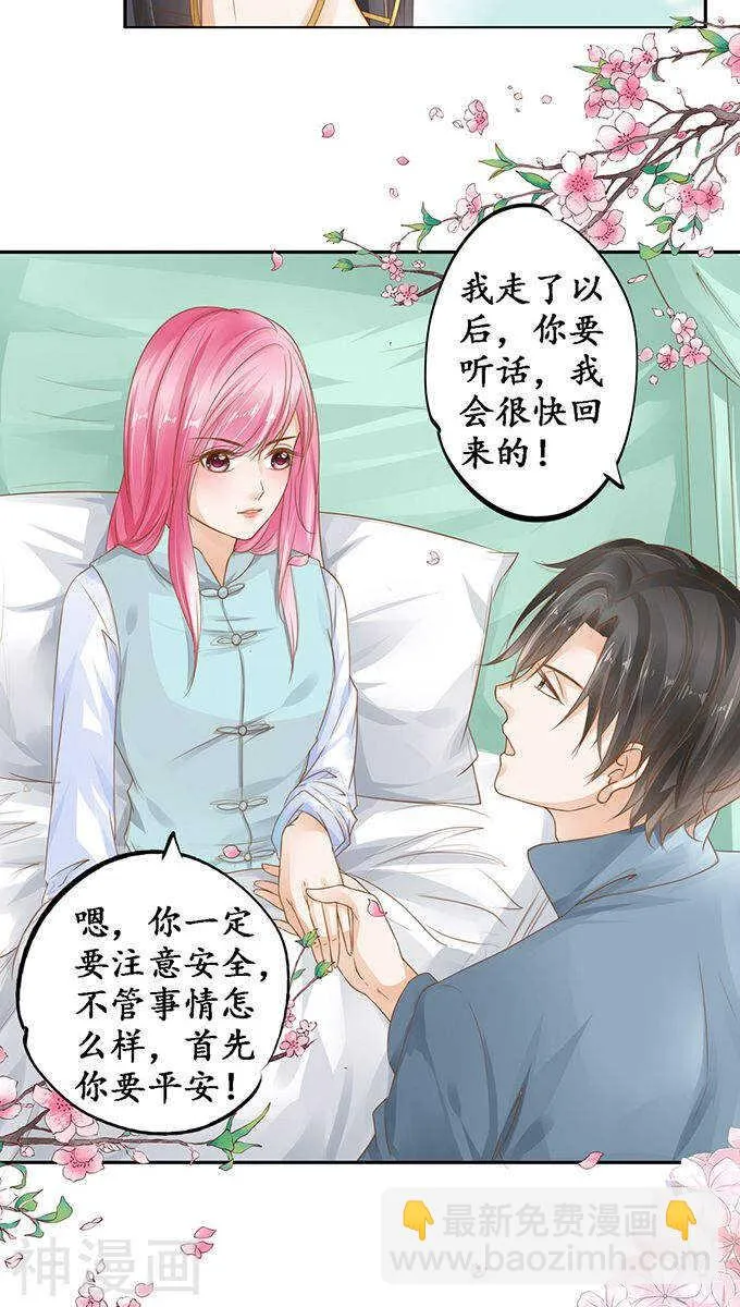 第一百零七话 第16页