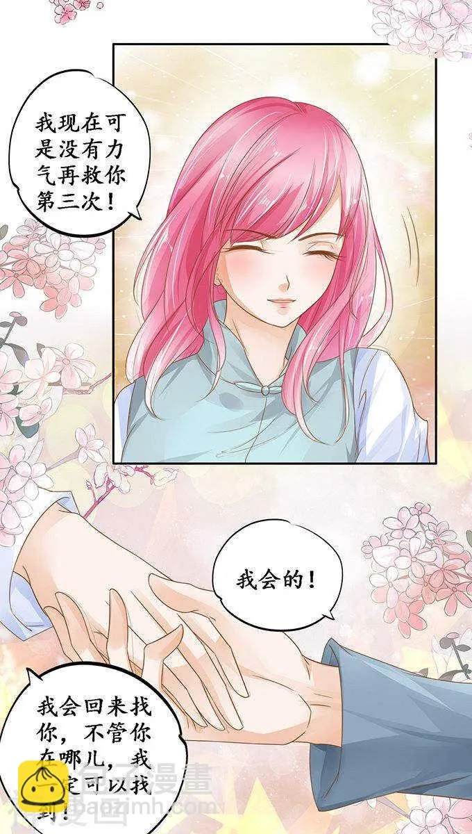 第一百零七话 第17页