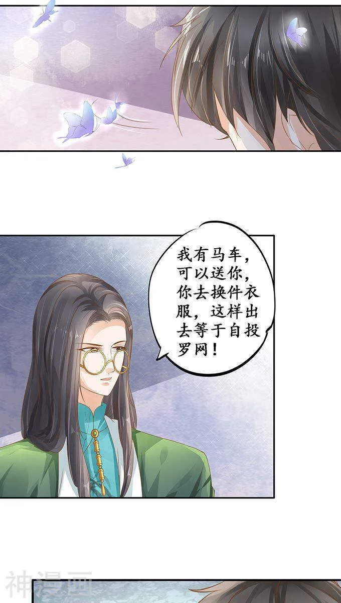 第一百零七话 第20页