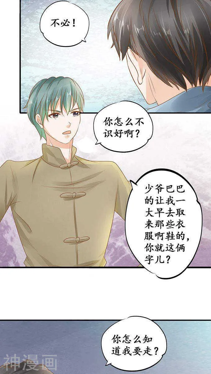 第一百零七话 第21页