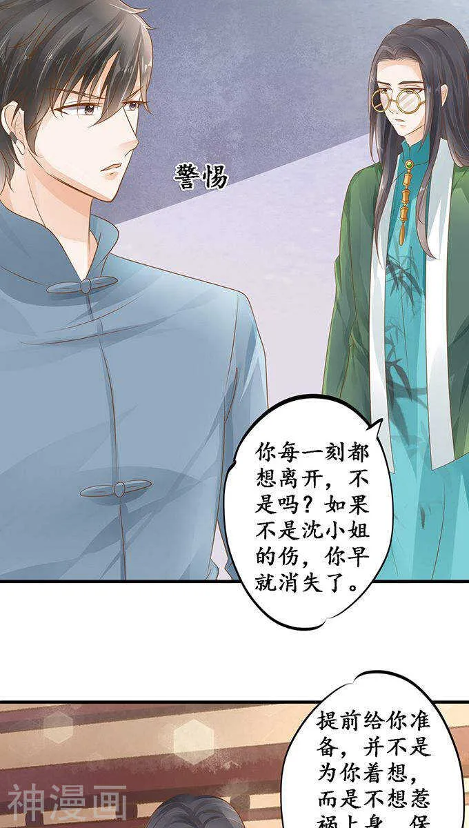 第一百零七话 第22页