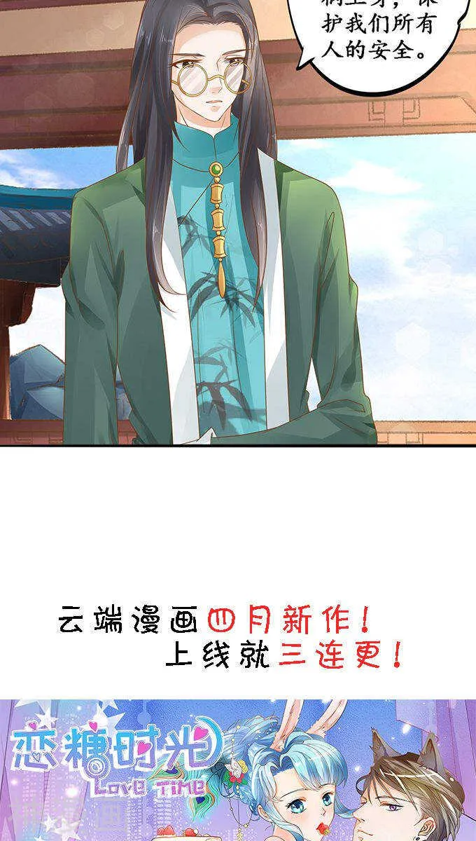 第一百零七话 第23页