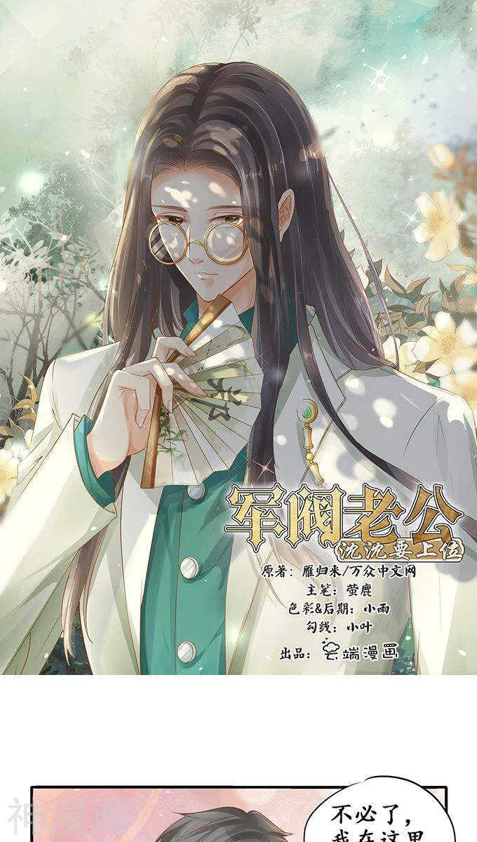 第一百零六话 第1页