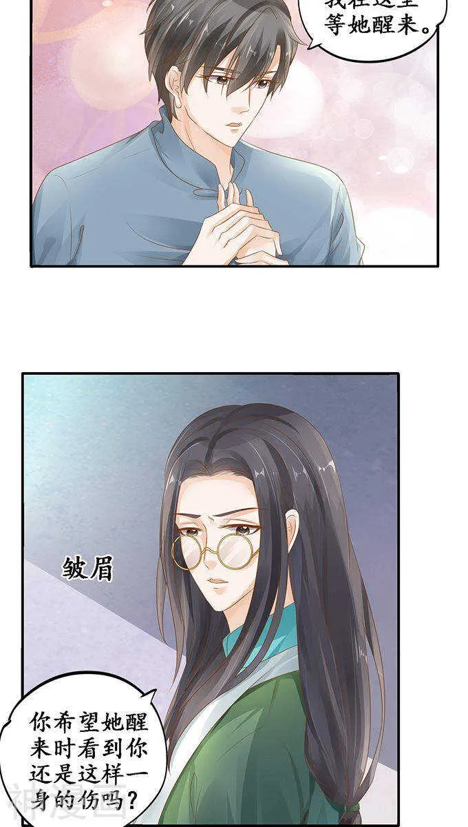 第一百零六话 第2页