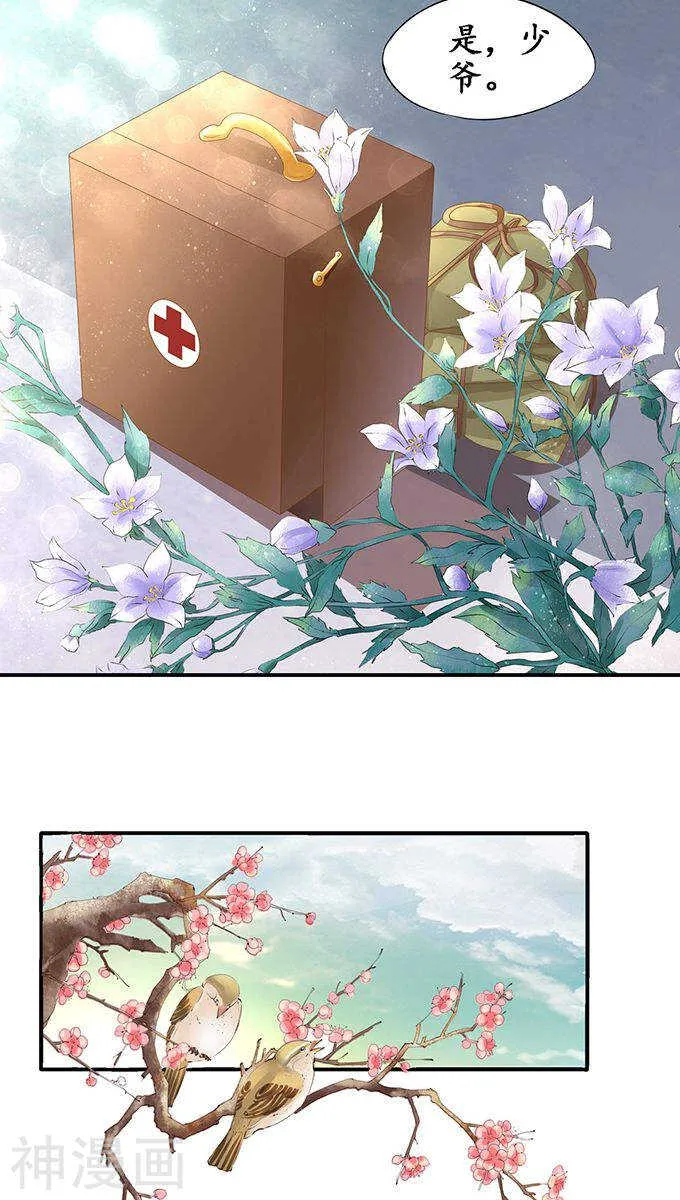 第一百零六话 第4页