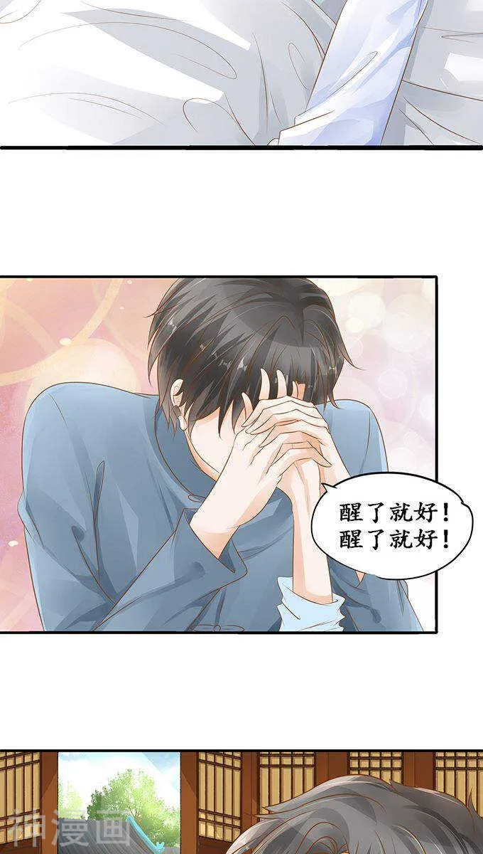 第一百零六话 第7页