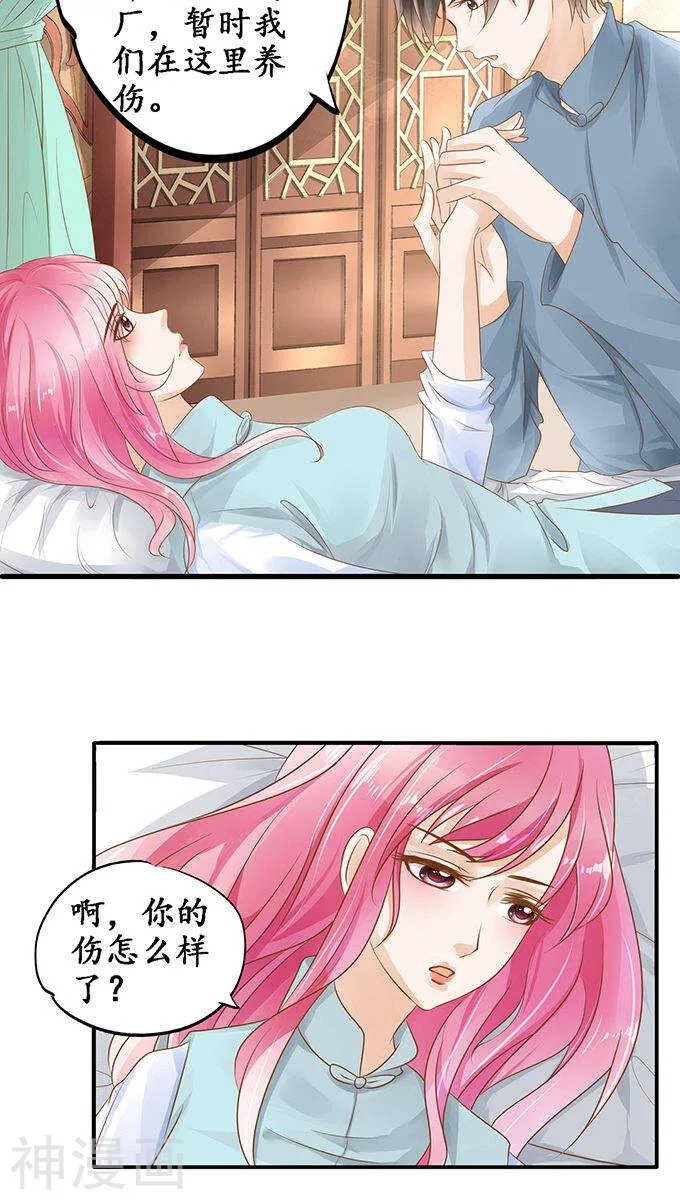 第一百零六话 第11页