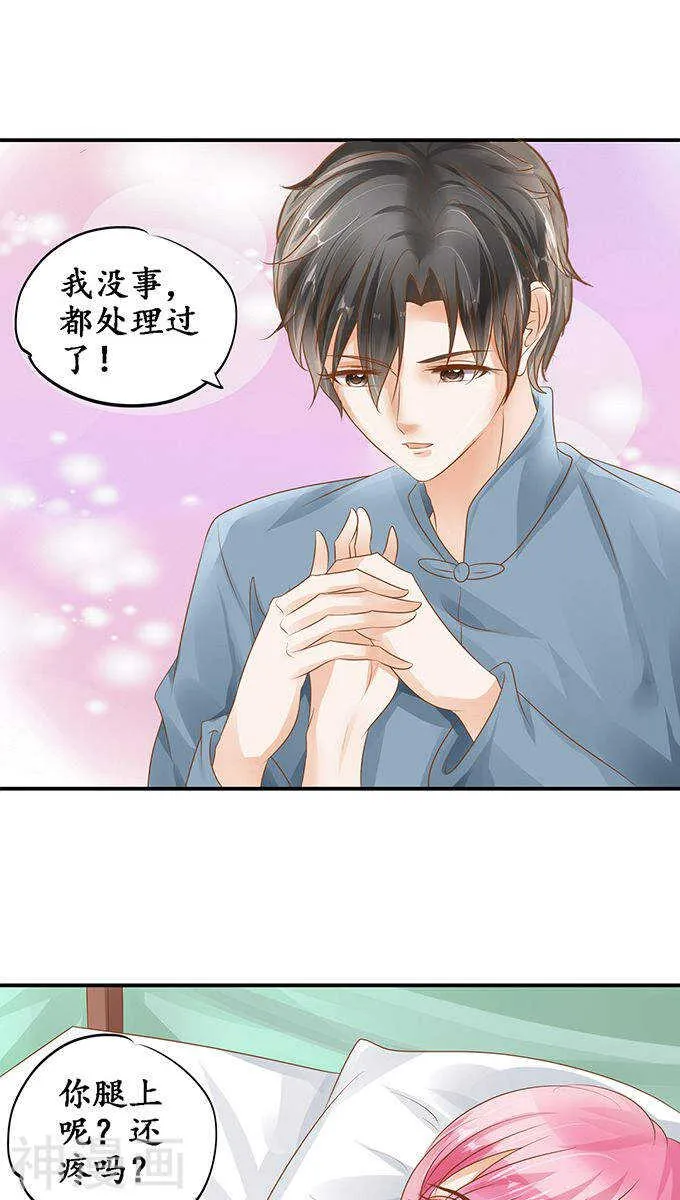 第一百零六话 第12页