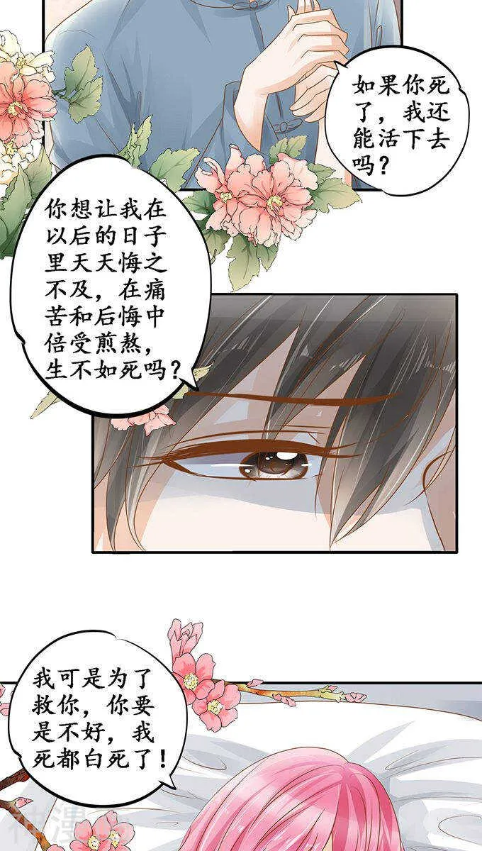 第一百零六话 第14页