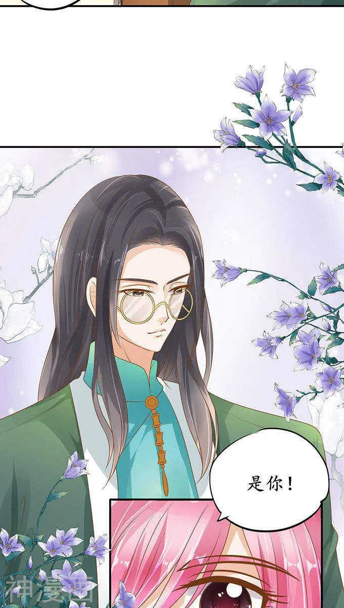 第一百零六话 第18页