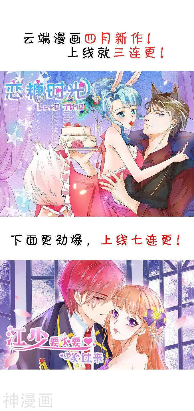 第一百零六话 第23页