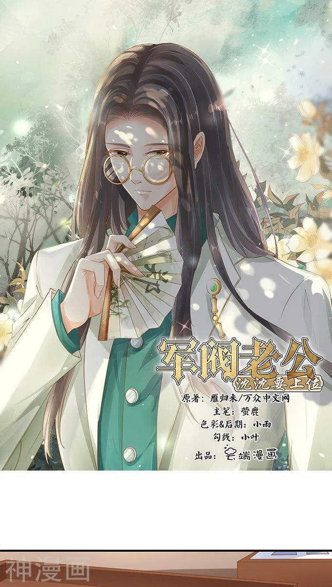 第一百零五话 第1页