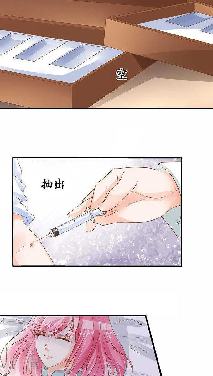 第一百零五话 第2页
