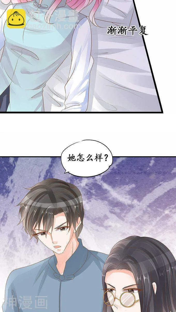 第一百零五话 第3页